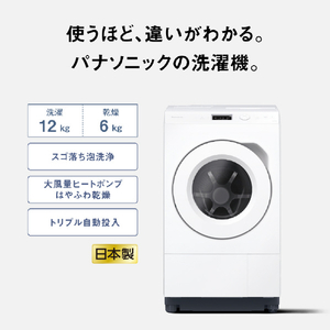 パナソニック 【左開き】ドラム式洗濯乾燥機 マットホワイト NA-LX125FL-W-イメージ5