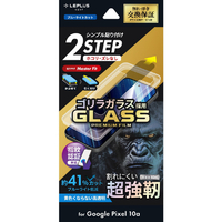 MSソリューションズ Google Pixel 10a用 ガラスフィルム 「GLASS PREMIUM FILM」 スタンダードサイズ ゴリラガラス ブルーライトカット LN-26SP1FGFOB