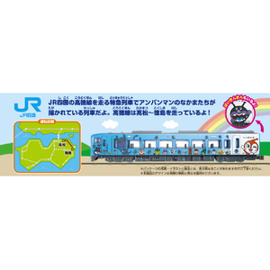 アガツマ DK-7136 高徳線うずしおアンパンマン列車 ブルー DK7136ｺｳﾄｸｳｽﾞｼｵAPﾚﾂｼﾔBL-イメージ4