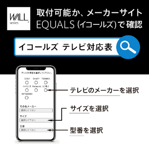 ナカムラ 32～65型対応 首振り機能・棚板付き壁寄せテレビスタンド WALL スリムスタンド EQUALS・WALLシリーズ ウォールナット WLTV65238-イメージ7