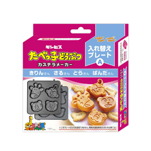 LITHON たべっ子どうぶつカステラメーカー 入れ替えプレート 替えプレートA KDZY-025B-イメージ2