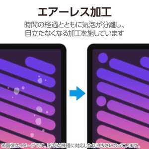 エレコム iPad mini(A17 Pro)用フィルム 紙心地 反射防止 上質紙タイプ TB-A25SFLAPL-イメージ7