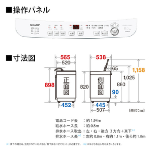 SHARP 6kg全自動洗濯機 ホワイト系 ES-GE6K-W-イメージ4