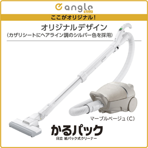 日立 紙パックタイプクリーナー 自走式パワーブラシ e angle select かるパック マーブルベージュ CV-P270E5 C-イメージ8