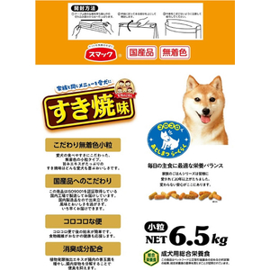 スマック 家族のごはん すき焼味 6.5kg FCD318R-イメージ2