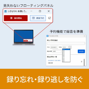 ソースネクスト いきなりAI 会議レコーダー シリアルコード版 ｲｷﾅﾘAIMR-イメージ4