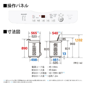 SHARP 5．5kg全自動洗濯機 ホワイト系 ES-GE5K-W-イメージ4