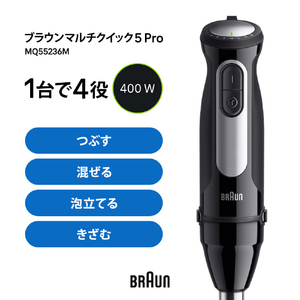 ブラウン マルチクイック 5 Pro ブラック MQ55236M-イメージ7