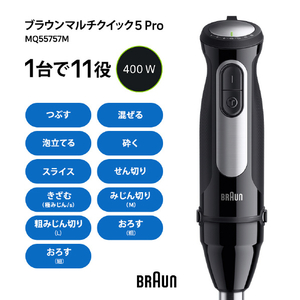 ブラウン マルチクイック 5 Pro ブラック MQ55757M-イメージ9