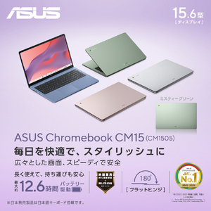 ASUS Chromebook CM15 (CM1505) ミスティグリーン CM1505CM4A-8128GR-イメージ2