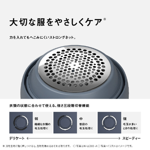パナソニック 毛玉クリーナー ネイビー NI-LC300-A-イメージ10