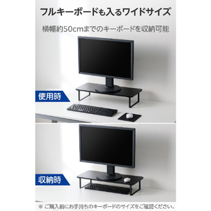 エレコム モニタースタンド(高さ12cm/フルキーボード収納対応) ブラック PCA-DPSW5912BK-イメージ5