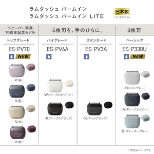 パナソニック 3枚刃シェーバー ラムダッシュ　パームイン ミストグレー ES-P330U-H-イメージ9