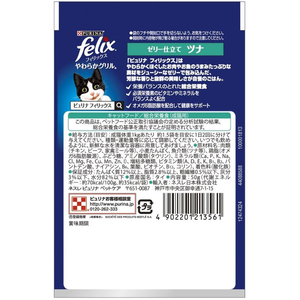 ネスレピュリナペットケア フィリックスパウチ やわらかグリル 成猫 ゼリー仕立て ツナ 50g FCR8363-イメージ2
