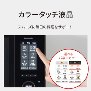 パナソニック スチームオーブンレンジ ビストロ オフホワイト NE-UBS10E-W-イメージ13