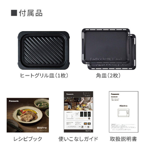 パナソニック スチームオーブンレンジ ビストロ オフホワイト NE-UBS10E-W-イメージ17