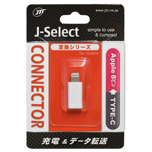 JTT TypeC→Apple変換コネクター ホワイト TCIPA-WH-イメージ2