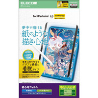 エレコム iPad mini(A17 Pro)用フィルム 紙心地 着脱式 反射防止 ケント紙タイプ TB-A25SFLNSPLL
