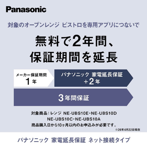 パナソニック スチームオーブンレンジ ビストロ ブラック NE-UBS10E-K-イメージ19
