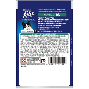 ネスレピュリナペットケア フィリックスパウチ やわらかグリル 成猫 ゼリー仕立て あじ 50g FCR8367-イメージ2