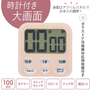 オーム電機 時計付き大画面デジタルタイマー ピンク COK-T141-P-イメージ2