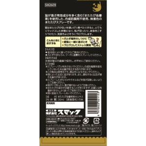 スマック またたびスプレー 30ml FC711RW-イメージ2