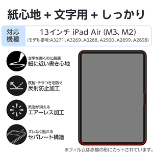 エレコム 13インチiPad Air(M3/M2)用フィルム 紙心地 文字用 しっかりタイプ TB-A25XFLAPNH-イメージ3