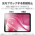 エレコム 13インチiPad Air(M3/M2)用フィルム 紙心地 文字用 しっかりタイプ TB-A25XFLAPNH-イメージ7