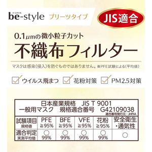 白元アース ビースタイル プリーツ ふつう プレミアムホワイト 20枚 FCB8487-イメージ7