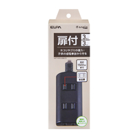 エルパ 扉付きタップ3個口3m e angle select ブラック WBT-N3030BBKE3