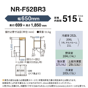 パナソニック 【フレンチドア】515L 6ドア冷蔵庫 マットライトベージュ NR-F52BR3-C-イメージ14