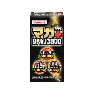 ヤクルトヘルスフーズ マカプラス シトルリン 800 180粒 FC53601-イメージ1