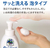 サラヤ ヤシノミ キッチン泡ハンドソープ 250mL F130468-イメージ3