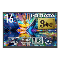 I・Oデータ 広色域&WUXGA対応 16型モバイルディスプレイ LCD-YC163DX