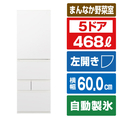 パナソニック 【左開き】468L 5ドア冷蔵庫 マットホワイト NR-E47ER4L-W
