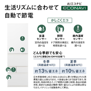 パナソニック 【左開き】468L 5ドア冷蔵庫 マットホワイト NR-E47ER4L-W-イメージ13