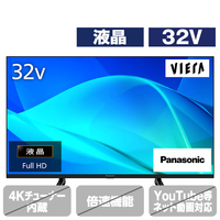パナソニック 地上・BS・110度CSデジタルハイビジョン液晶テレビ 32V型 VIERA TV-32N50C
