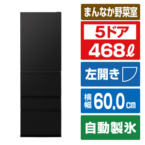 パナソニック 【左開き】468L 5ドア冷蔵庫 マットブラック NR-E47ER4L-K-イメージ1