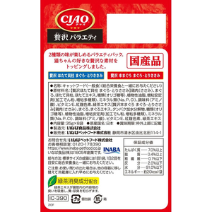 いなば CIAO パウチ 贅沢バラエティ 35g×8P FCR8380-イメージ2