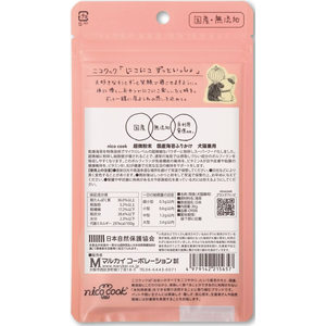 マルカイコーポレーション nico cook 超微粉末 国産海苔ふりかけ 犬猫兼用 20g FCD347R-イメージ2