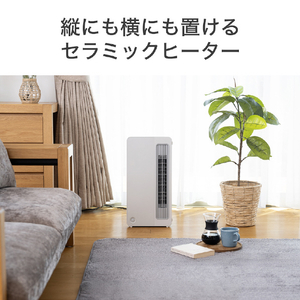 コイズミ セラミックヒーター Ｗ（ホワイト） KPH1257W-イメージ4