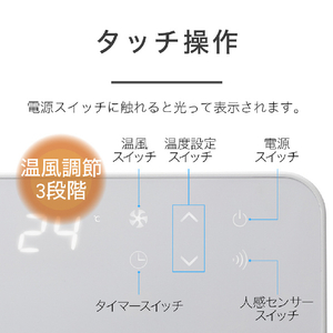 コイズミ セラミックヒーター Ｗ（ホワイト） KPH1257W-イメージ6