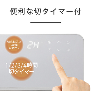 コイズミ セラミックヒーター Ｗ（ホワイト） KPH1257W-イメージ7
