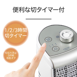 コイズミ 電気ストーブ W（ホワイト） KKH0450W-イメージ5