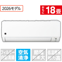 シャープ 「工事代金別」 18畳 エアコン プラズマクラスターエアコン DGシリーズ AY-U56DG2S