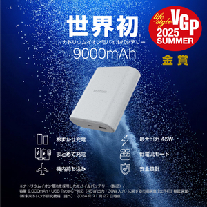 エレコム ナトリウムイオン電池モバイルバッテリー ライトグレー DE-C55L-9000LGY-イメージ2