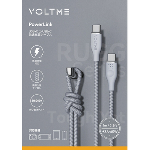 VOLTME ナイロン 充電ケーブル USB-C&USB-C 60W グレー C2161-イメージ7