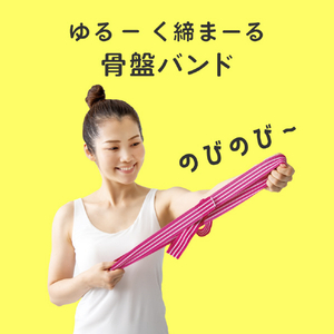 アルファックス ゆる締め骨盤バンド ulretch ベージュ ﾕﾙﾚﾂﾁｺﾂﾊﾞﾝﾊﾞﾝﾄﾞBE-イメージ5
