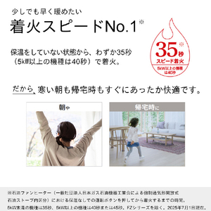 ダイニチ 3．7kW 9．0Lタンク 石油ファンヒーター ダイニチブルーヒーター (W)ムーンホワイト FW-3725LS-W-イメージ4