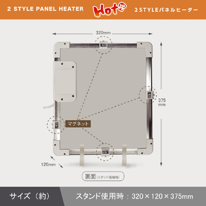 ROOMMATE 2STYLEパネルヒーター RM-224H-イメージ10